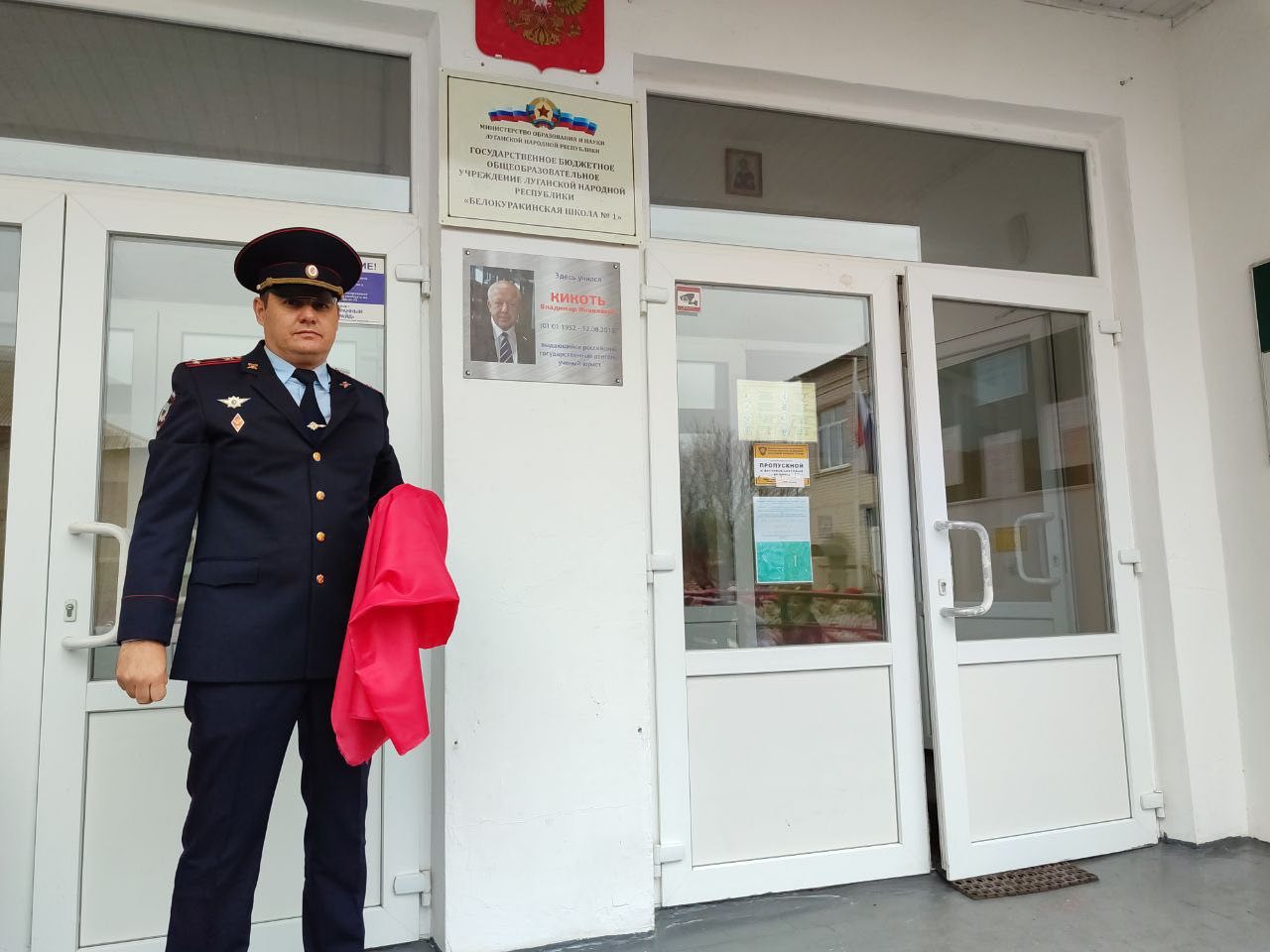 111Мемориальная доска имени уроженца Белокуракино Владимира Кикотя появилась на фасаде местной школы 111Мемориальная доска имени уроженца Белокуракино Владимира Кикотя появилась на фасаде местной школы