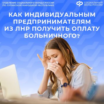 Как индивидуальным предпринимателям из ЛНР обеспечить себе оплату больничного?