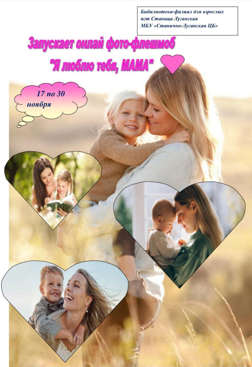 Библиотека -филиал для взрослых пгт Станица Луганская