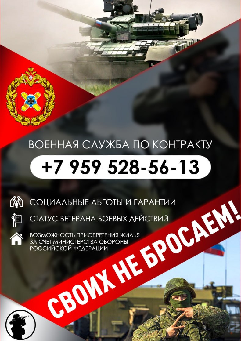 Военная служба по контракту в вооруженных силах Российской Федерации Военная служба по контракту в вооруженных силах Российской Федерации