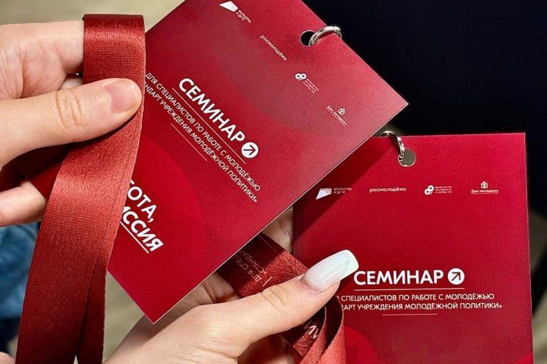 Специалисты Свердловского Молодёжного центра прошли трёхдневное обучение Специалисты Свердловского Молодёжного центра прошли трёхдневное обучение