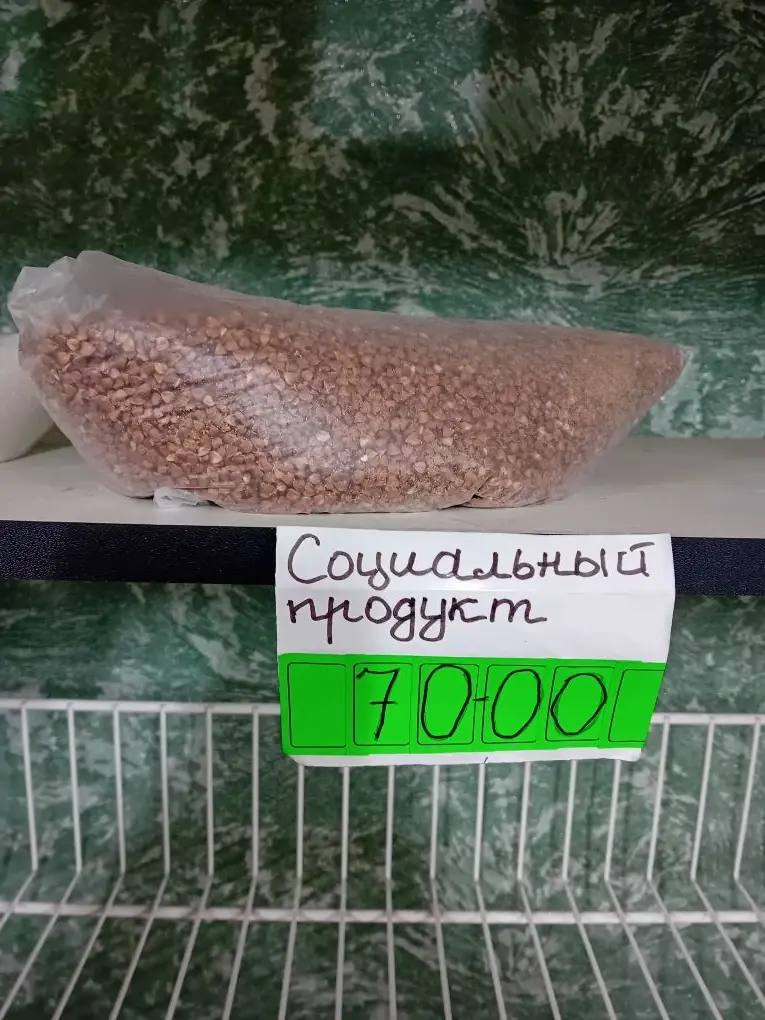 Мониторинг соблюдения цен на значимые продовольственные товары Мониторинг соблюдения цен на значимые продовольственные товары