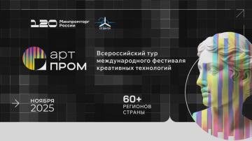 Синергия искусства и производства