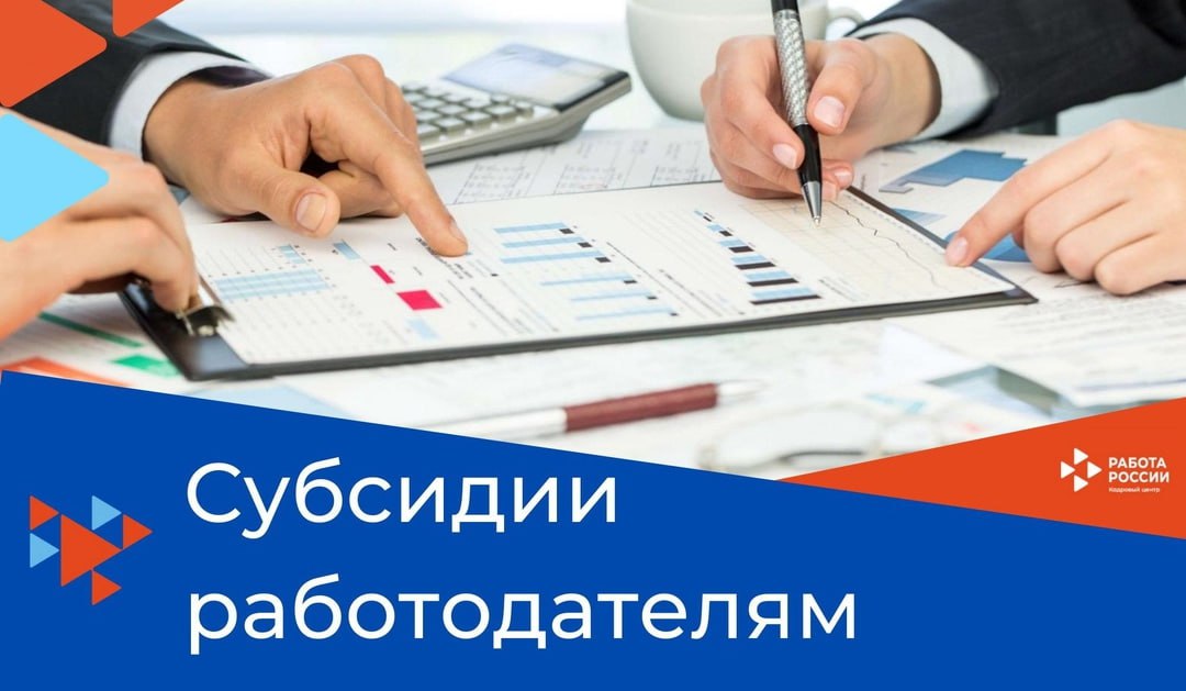 Государственная поддержка работодателей и граждан: новые возможности трудоустройства в Краснодонском муниципальном округе