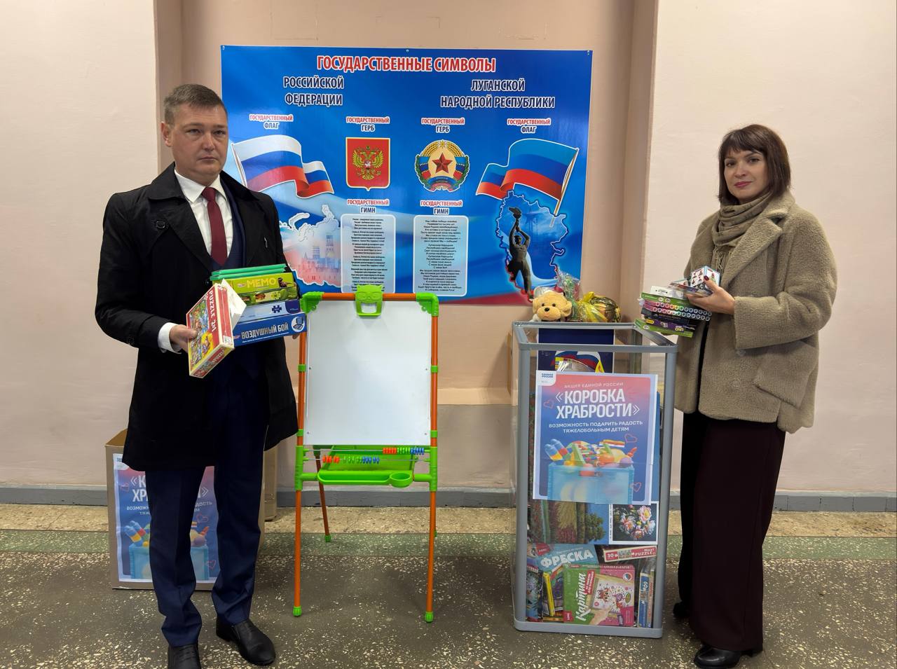 Акция «Коробка храбрости» продолжается Акция «Коробка храбрости» продолжается