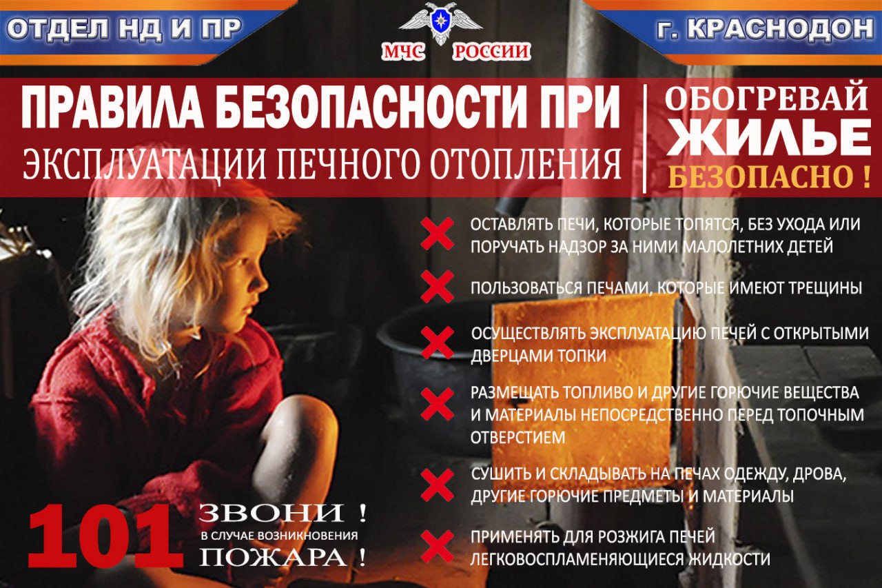 Оперативная информация по пожарам на 17 ноября Оперативная информация по пожарам на 17 ноября