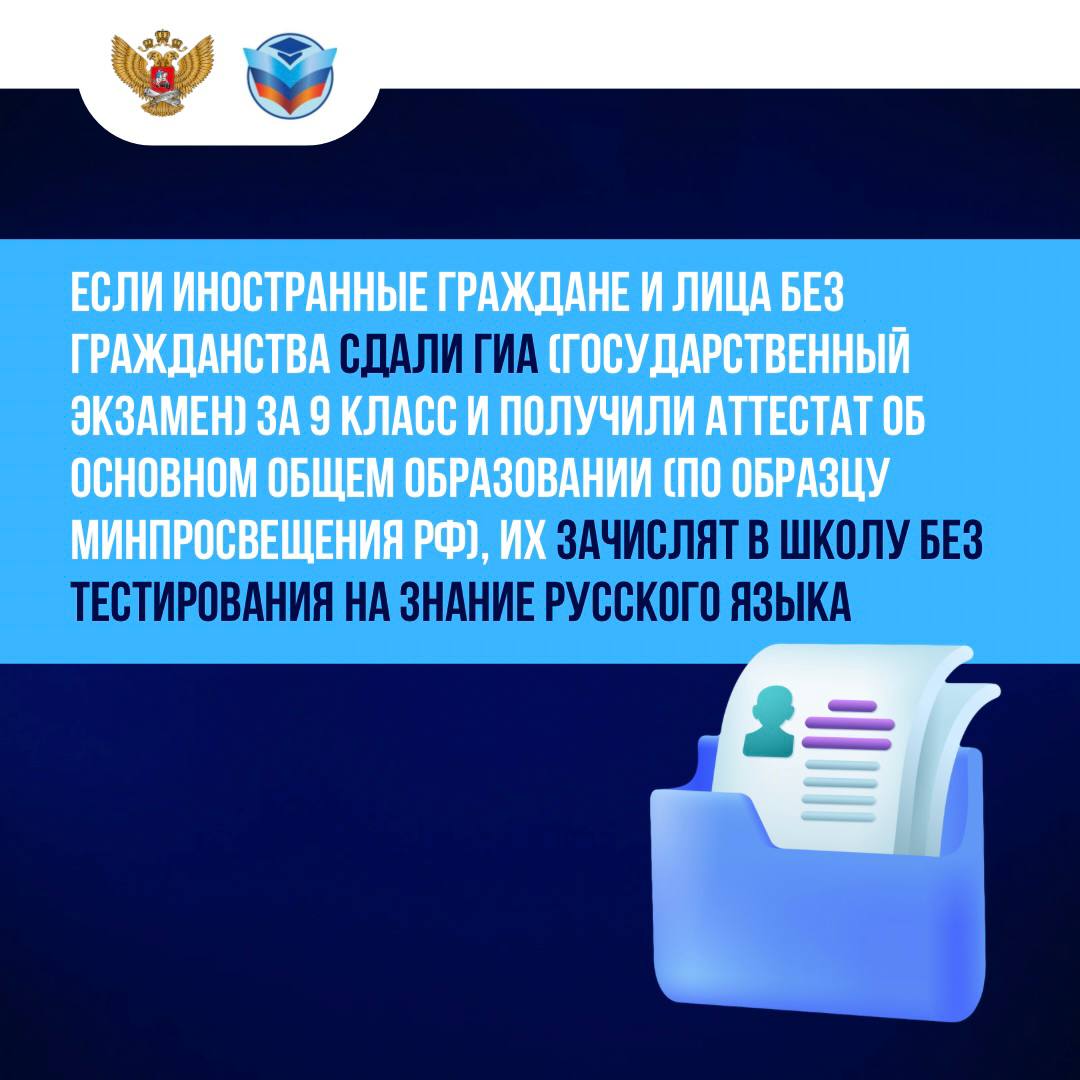 Помните, мы рассказывали об изменениях в правилах приема на обучение для иностранных граждан и лиц без гражданства? Помните, мы рассказывали об изменениях в правилах приема на обучение для иностранных граждан и лиц без гражданства?