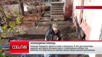 Команда Народного фронта снова в Антраците