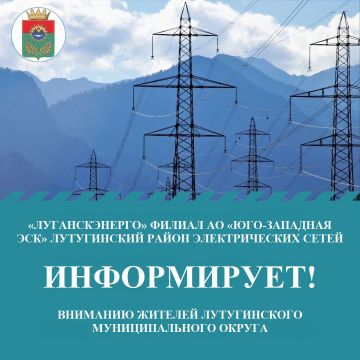 Вниманию жителей с. Роскошное!