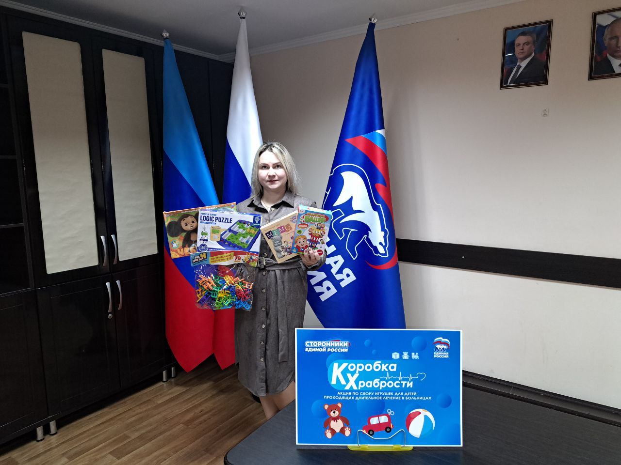 Депутаты от «Единой России» приняли участие в акции «Коробка храбрости» Депутаты от «Единой России» приняли участие в акции «Коробка храбрости»