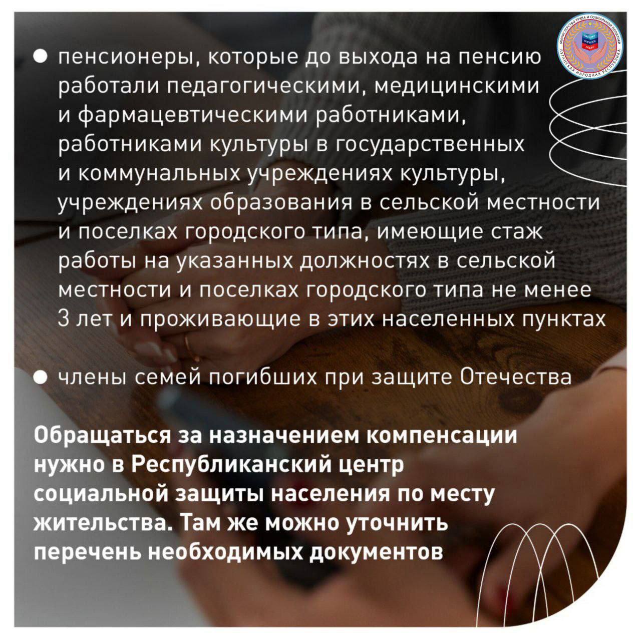 В республике продолжается приём документов на компенсационную выплату на приобретение твёрдого топлива (угля) для бытовых нужд для отдельных категорий граждан В республике продолжается приём документов на компенсационную выплату на приобретение твёрдого топлива (угля) для бытовых нужд для отдельных категорий граждан