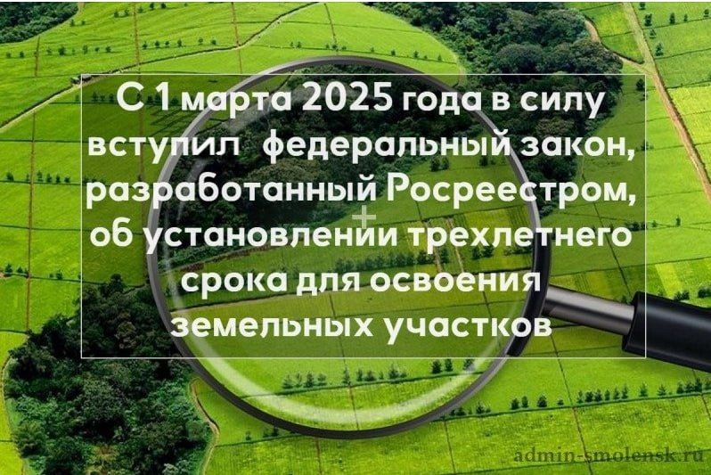 Вниманию землепользователей из состава земель населенных пунктов