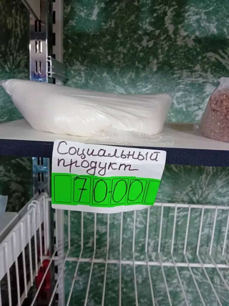 Мониторинг соблюдения цен на значимые продовольственные товары Мониторинг соблюдения цен на значимые продовольственные товары