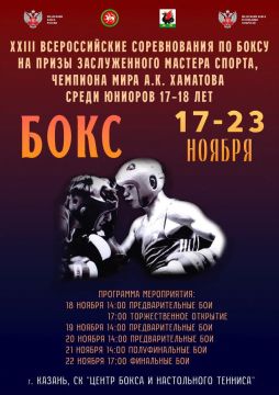 Сборная Республиканской Федерации бокса ЛНР отправилась на XXIII всероссийские соревнования по боксу среди юниоров 17-18 лет на призы ЗМС, чемпиона мира А.К.Хаматова !