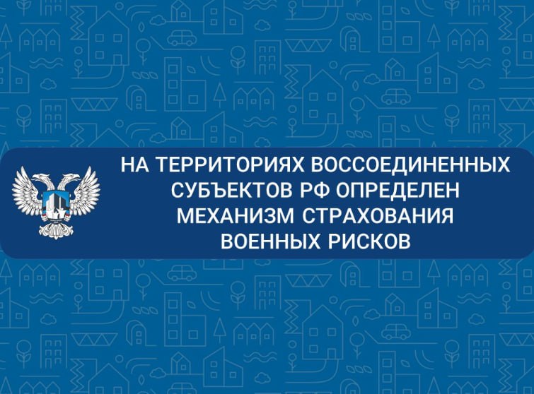 Для бизнеса. С ноября 2025 года запускается программа государственного страхования инвестиционных проектов от военных рисков