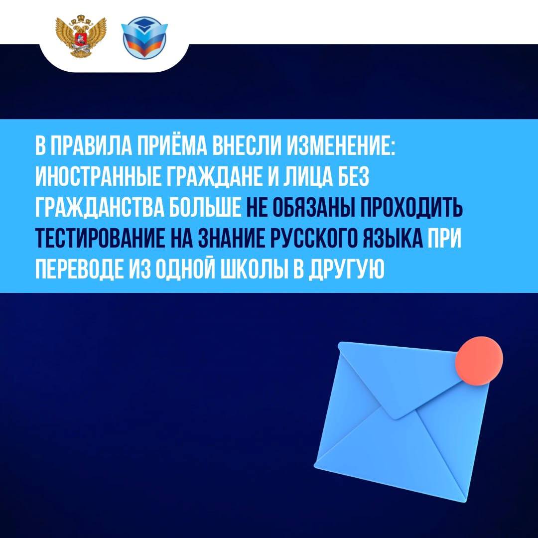 Помните, мы рассказывали об изменениях в правилах приема на обучение для иностранных граждан и лиц без гражданства? Помните, мы рассказывали об изменениях в правилах приема на обучение для иностранных граждан и лиц без гражданства?