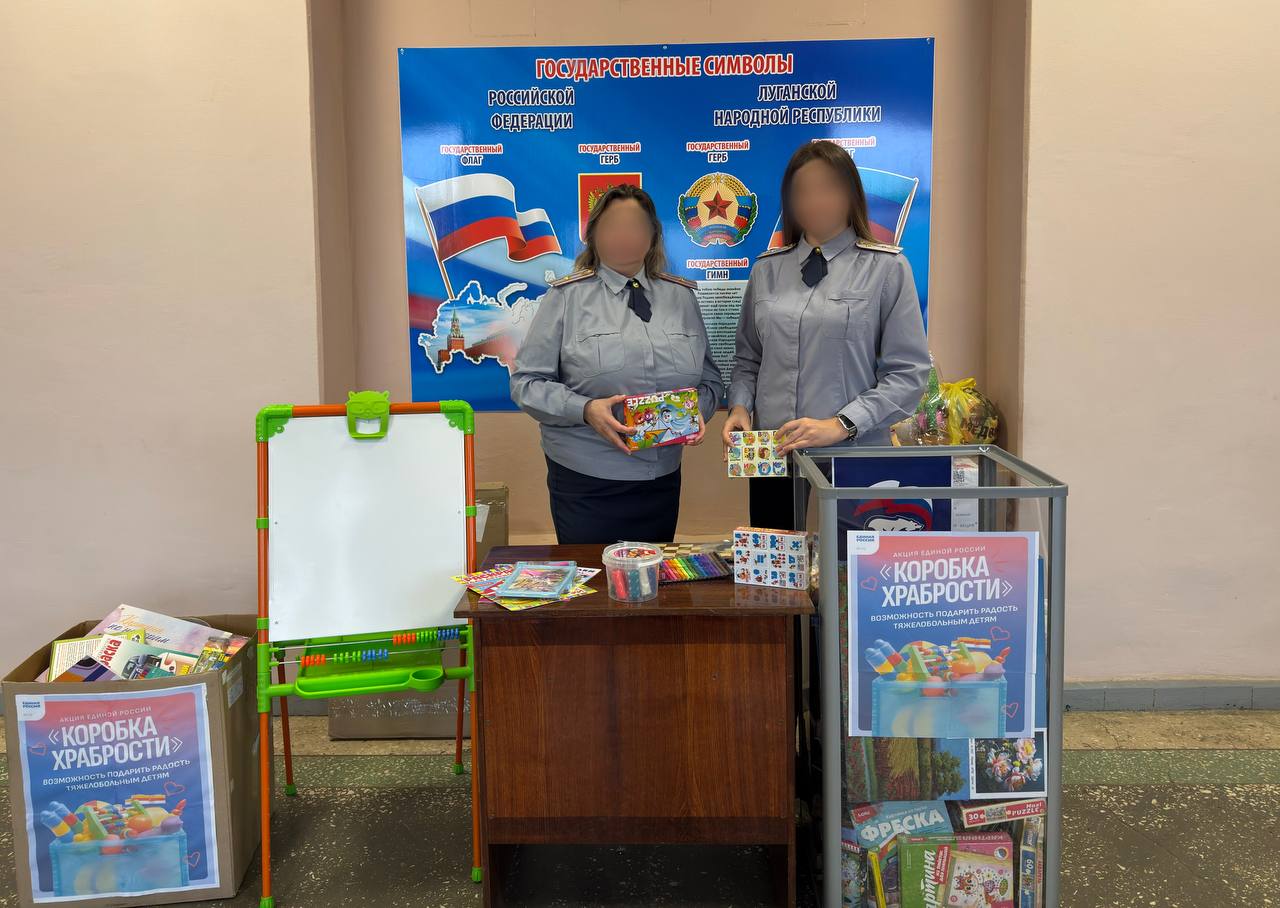 Акция «Коробка храбрости» продолжается Акция «Коробка храбрости» продолжается