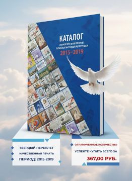 История в марках ЛНР. Дорогие друзья!