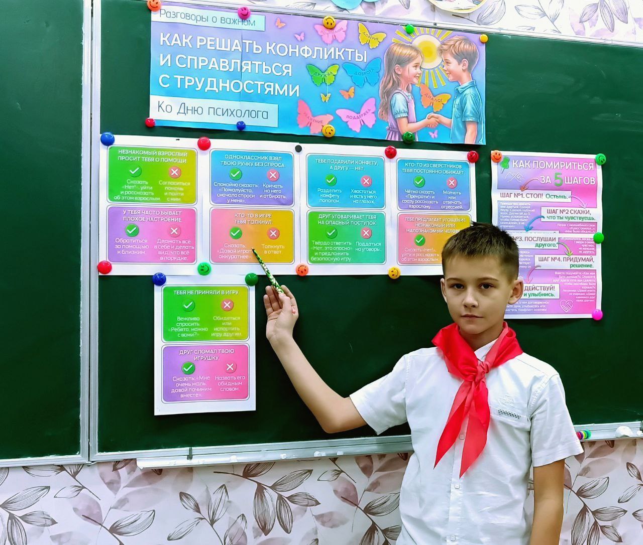 Сегодня в "Станично-Луганской средней школе имени Грекова П.М." прошел урок "Разговоры о важном", посвященный теме разрешения конфликтов и преодоления трудностей Сегодня в "Станично-Луганской средней школе имени Грекова П.М." прошел урок "Разговоры о важном", посвященный теме разрешения конфликтов и преодоления трудностей