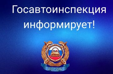 Госавтоинспекция по региону обращается к участникам дорожного движения и настоятельно рекомендует учитывать неблагоприятный прогноз погоды и неукоснительно соблюдать ПДД во избежание ДТП