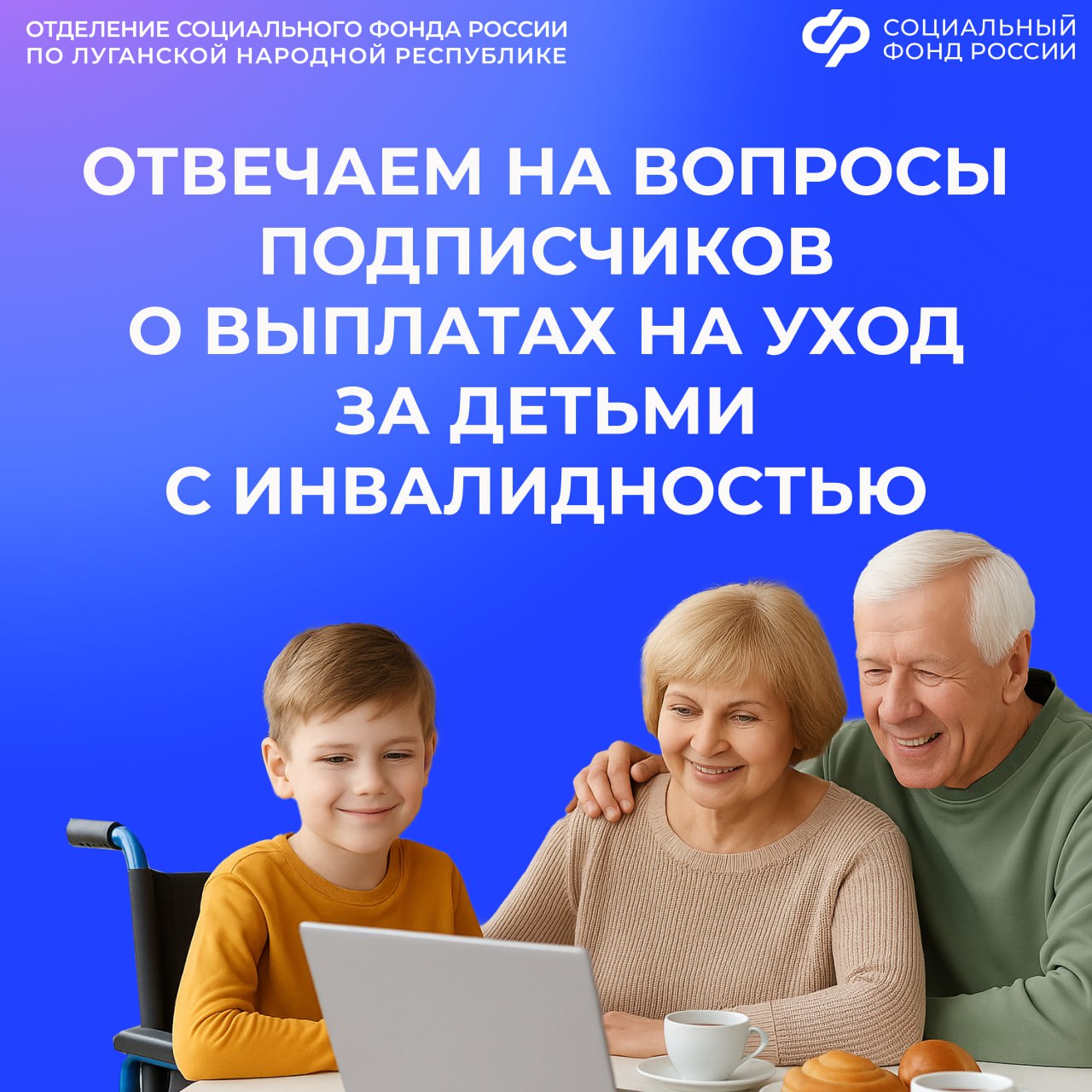 Можно ли индивидуальному предпринимателю оформить выплату по уходу за ребенком с инвалидностью?