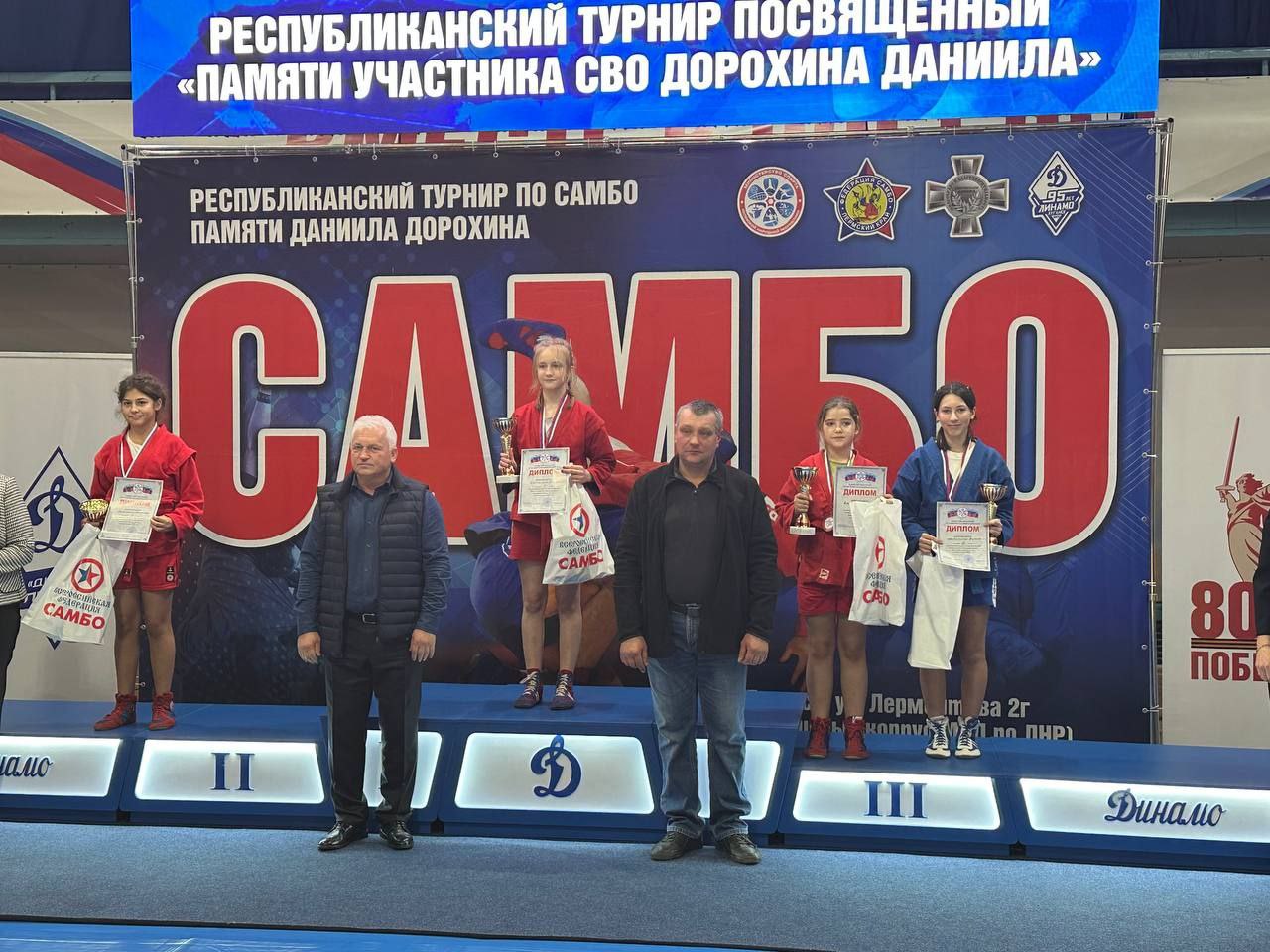 14 ноября в Луганске состоялся Республиканский турнир по самбо, посвященный памяти участника СВО Даниила Дорохина 14 ноября в Луганске состоялся Республиканский турнир по самбо, посвященный памяти участника СВО Даниила Дорохина