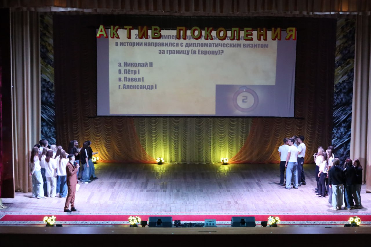 В Стаханове прошла шоу-программа «Актив поколения», приуроченная к Международному дню студента В Стаханове прошла шоу-программа «Актив поколения», приуроченная к Международному дню студента