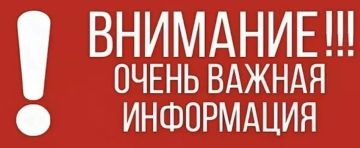 РАСПРОСТРАНИТЬ Внимание Предупредите своих близких, родных, соседей