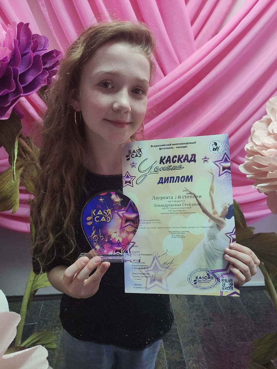 16 ноября в городе Зверево Ростовской области в очной форме прошел Всероссийский многожанровый фестиваль-конкурс "Каскад Успеха" 16 ноября в городе Зверево Ростовской области в очной форме прошел Всероссийский многожанровый фестиваль-конкурс "Каскад Успеха"