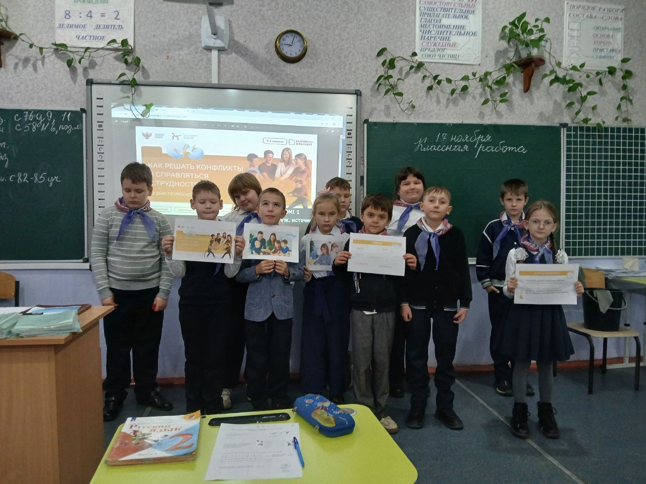 Сегодня в "Станично-Луганской средней школе имени Грекова П.М." прошел урок "Разговоры о важном", посвященный теме разрешения конфликтов и преодоления трудностей Сегодня в "Станично-Луганской средней школе имени Грекова П.М." прошел урок "Разговоры о важном", посвященный теме разрешения конфликтов и преодоления трудностей