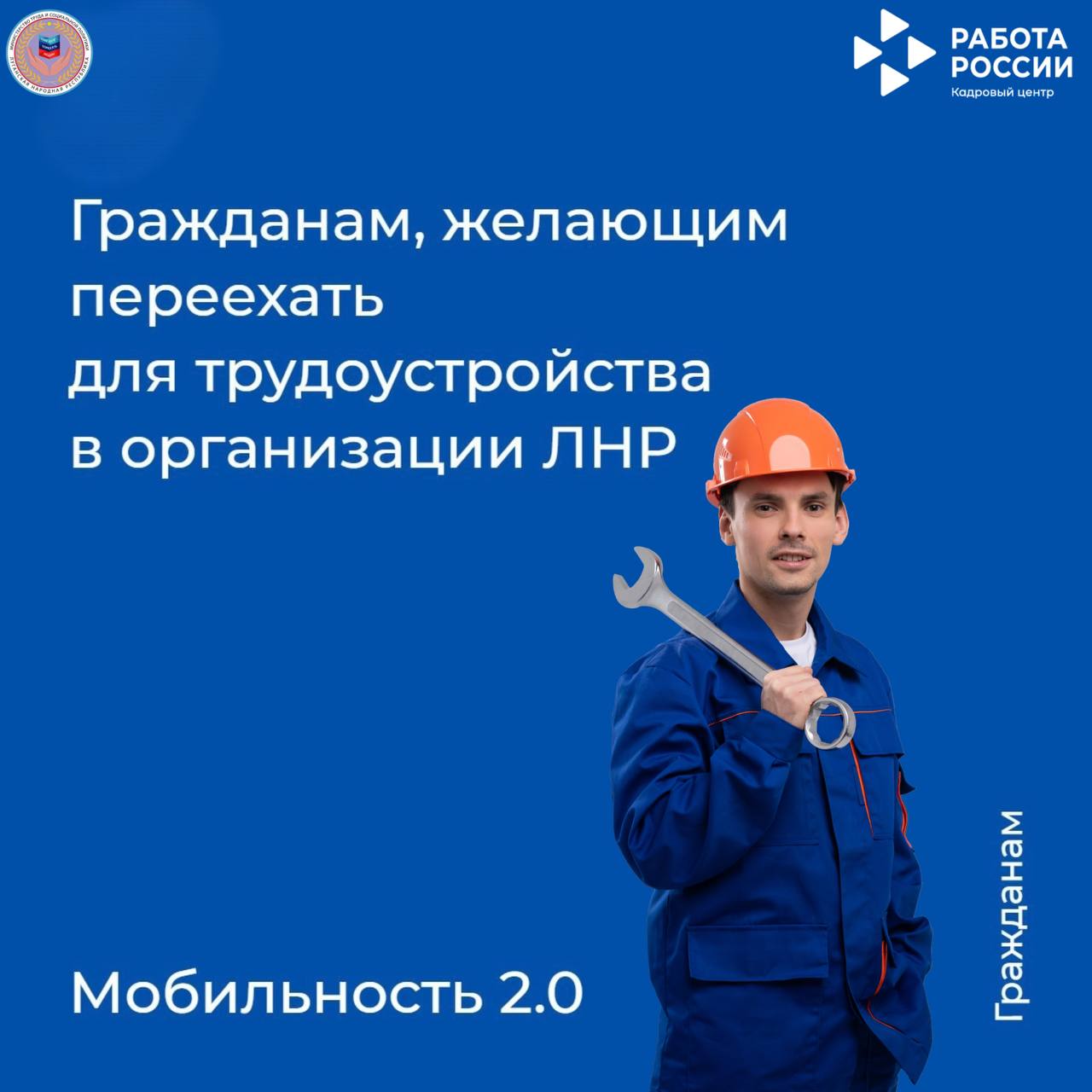 Стахановское предприятие участвует в программе «Мобильность 2.0»