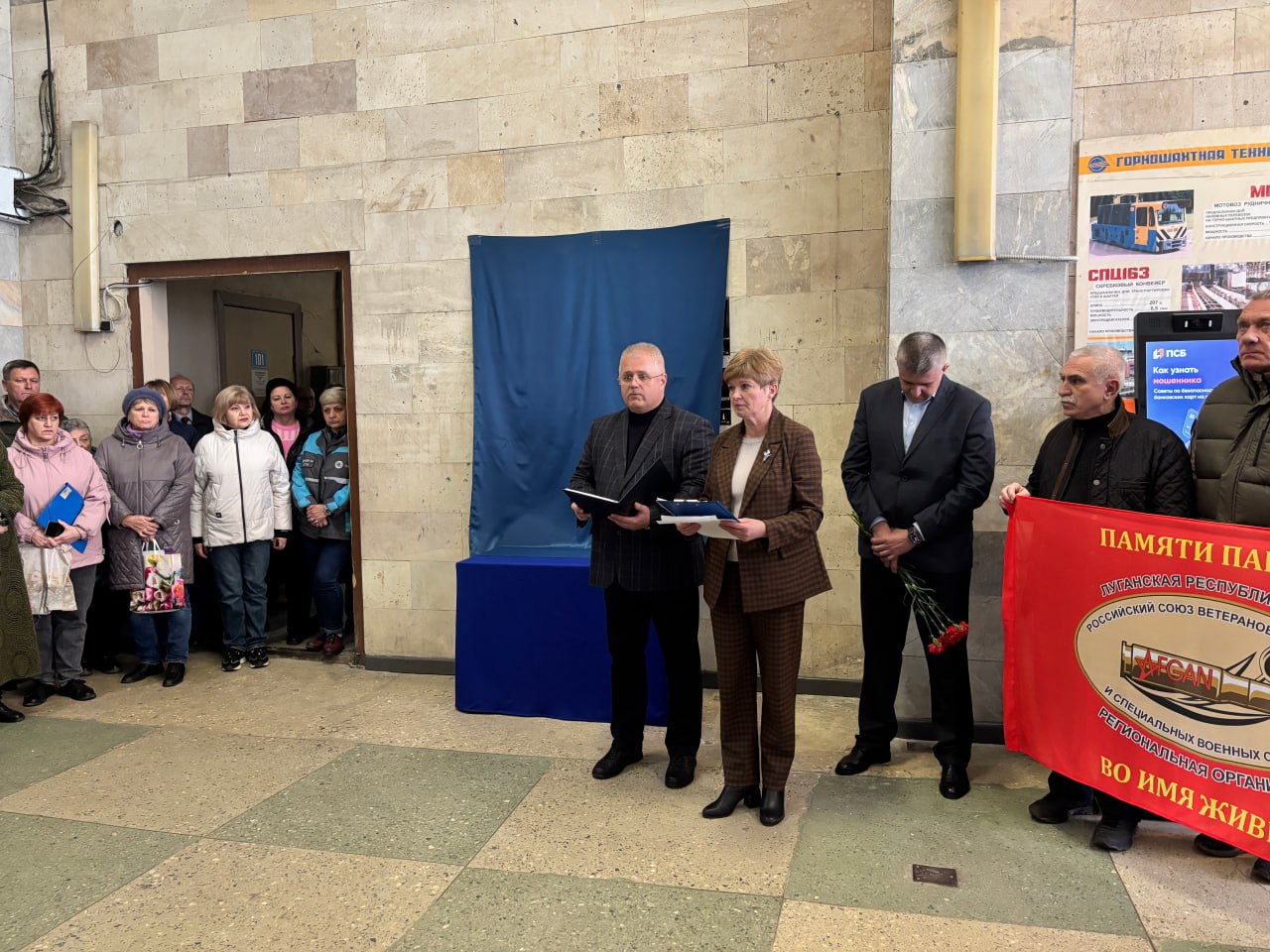 10 памятных табличек заводчанам-участникам СВО открыли на предприятии «Лугамаш» 10 памятных табличек заводчанам-участникам СВО открыли на предприятии «Лугамаш»