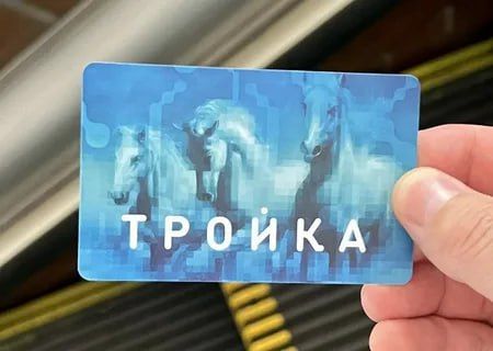 Жители ЛНР могут пополнить карту «Тройка» в мобильном приложении