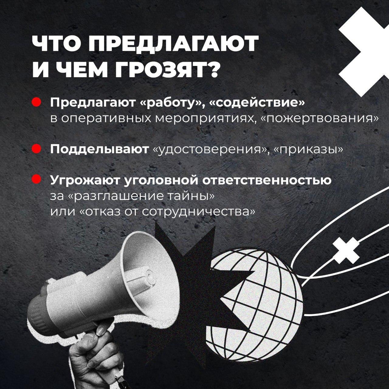 Как не стать жертвой вербовки Как не стать жертвой вербовки