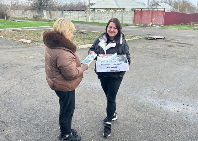 Акция «Книги и газеты вместо сигареты» Акция «Книги и газеты вместо сигареты»