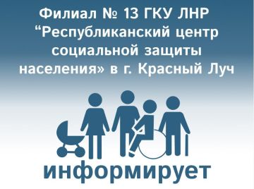 О предоставлении дополнительного ежемесячного материального обеспечения семьям с детьми-инвалидами и инвалидам с детства на территории Луганской Народной Республики