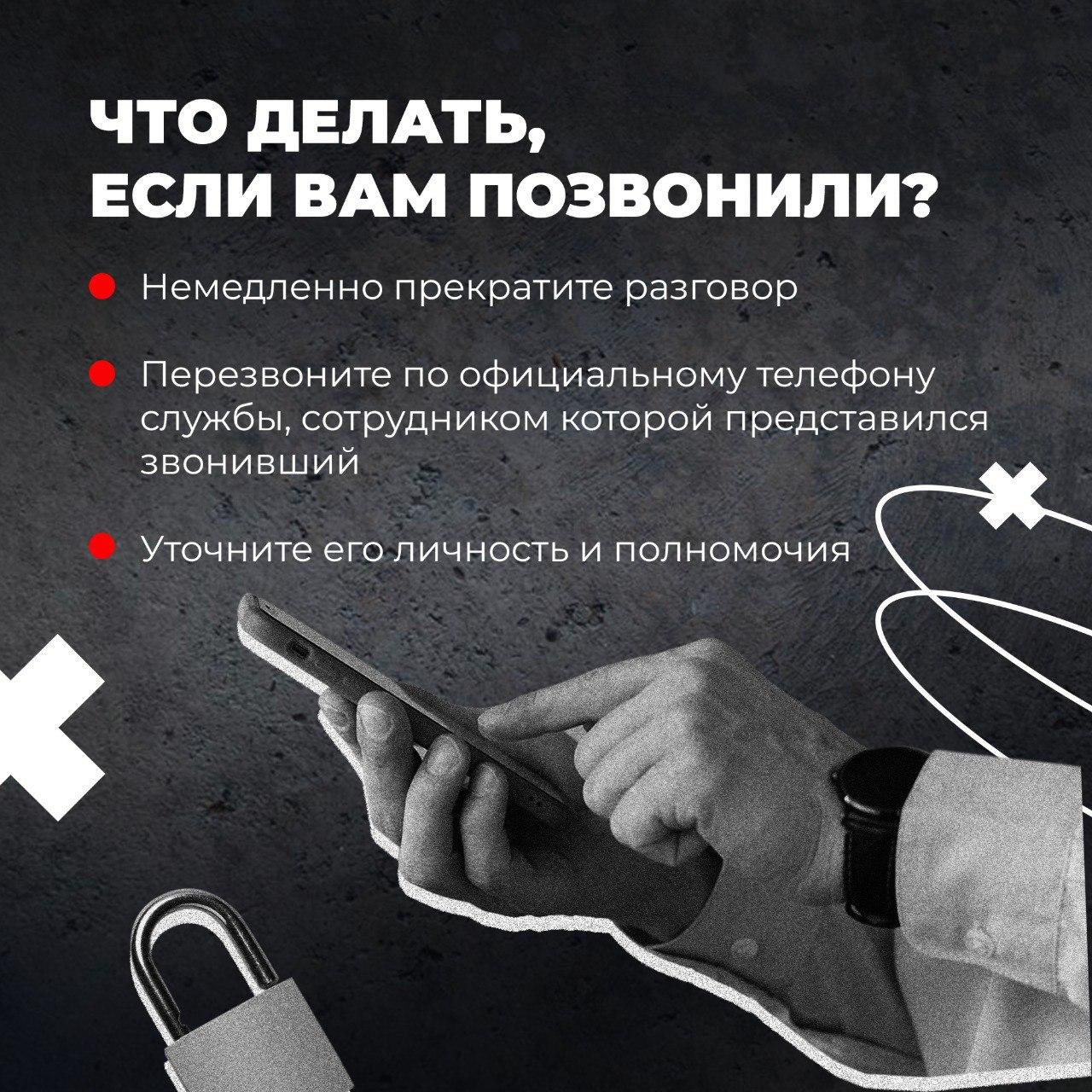 Как не стать жертвой вербовки Как не стать жертвой вербовки