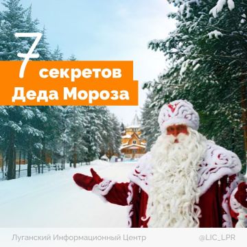 А знаете ли вы, что сегодня отмечает свой День рождения главный зимний волшебник - Дед Мороз? По легенде, ему уже больше двух тысяч лет! Сегодня мы подготовили интересные факты об имениннике и не только