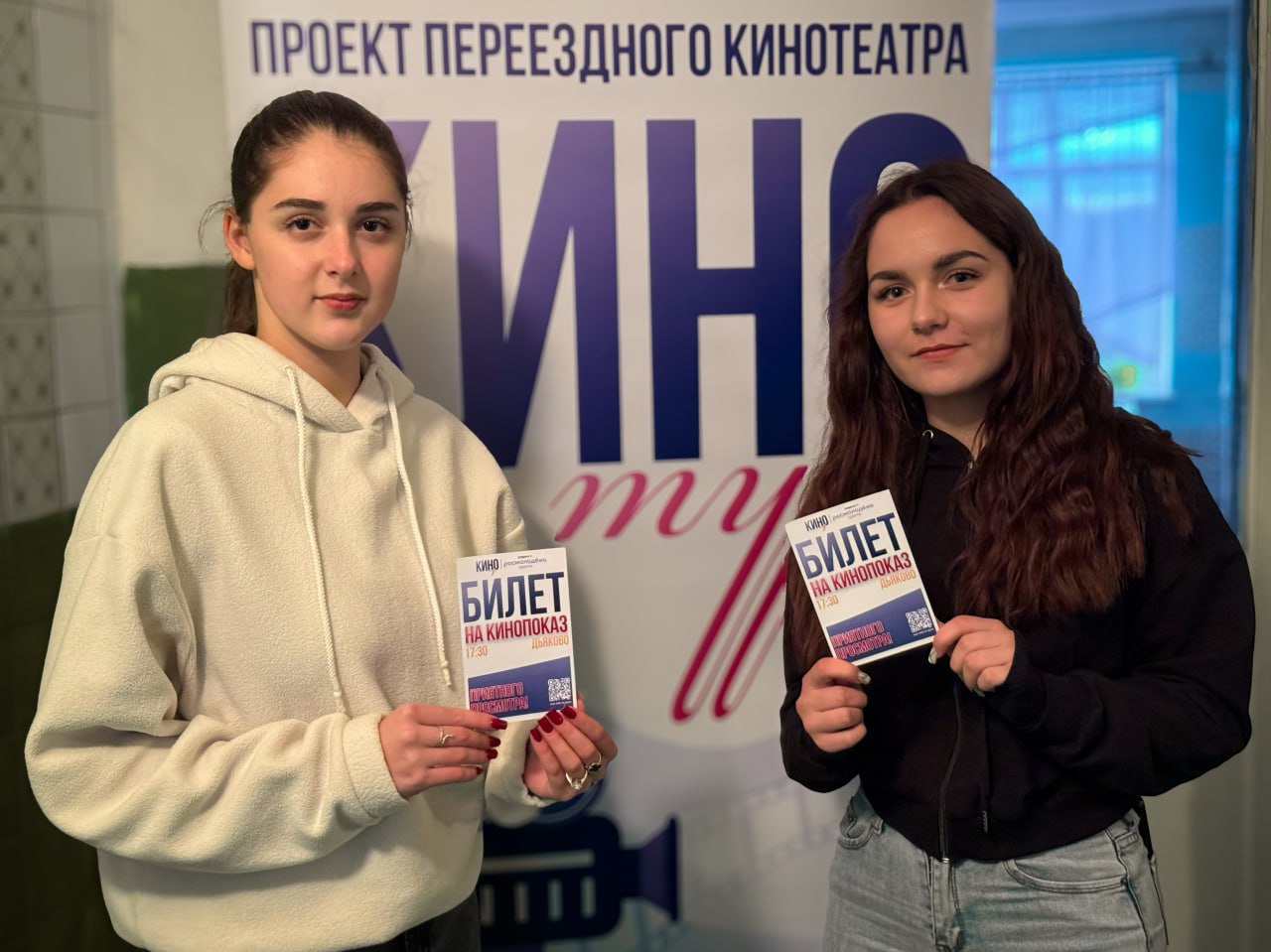 В Антрацитовском муниципальном округе завершилась серия мероприятий с проектом переездного кинотеатра «КиноТУР» В Антрацитовском муниципальном округе завершилась серия мероприятий с проектом переездного кинотеатра «КиноТУР»