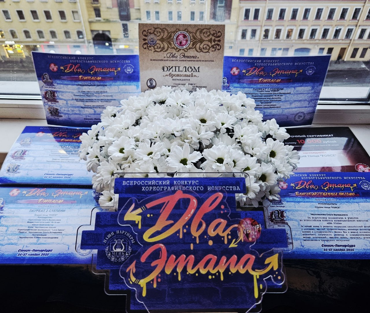 Яркие победы краснодонских коллективов на всероссийских сценах Яркие победы краснодонских коллективов на всероссийских сценах