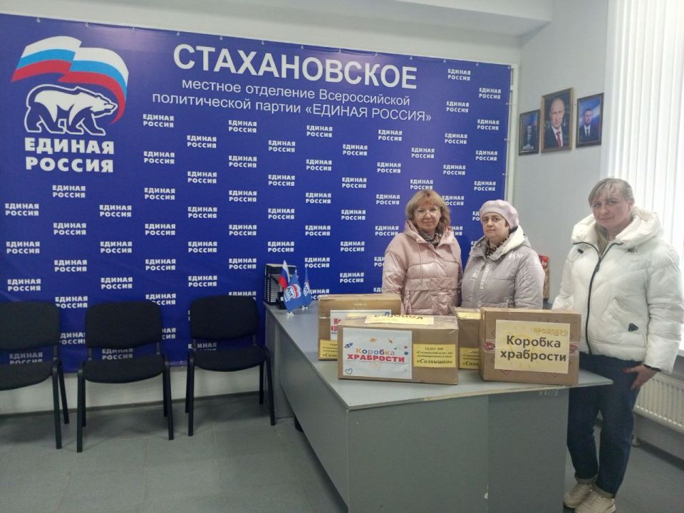 Все больше жителей ЛНР присоединяются к акции «Коробка храбрости» Все больше жителей ЛНР присоединяются к акции «Коробка храбрости»
