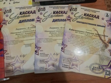 Танцевальный коллектив «Импульс», в котором принимают участие дочери начальника отдела кадров ИК № 3 и инспектора канцелярии ИЦ-2 регионального УФСИН, стал лауреатом Всероссийского конкурса