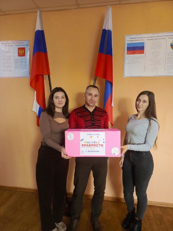 Отдел по ОЖД г. Артемовска присоединился к акции "Коробка храбрости" Отдел по ОЖД г. Артемовска присоединился к акции "Коробка храбрости"