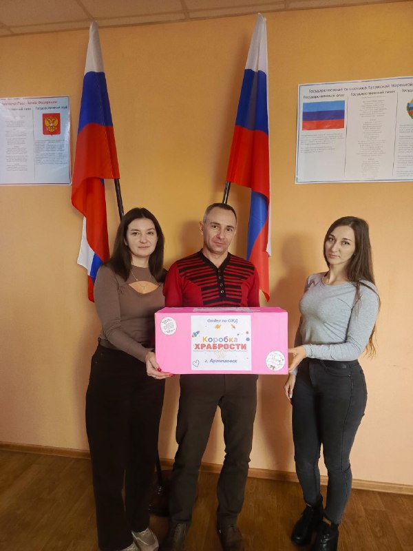 Отдел по ОЖД г. Артемовска присоединился к акции "Коробка храбрости" Отдел по ОЖД г. Артемовска присоединился к акции "Коробка храбрости"