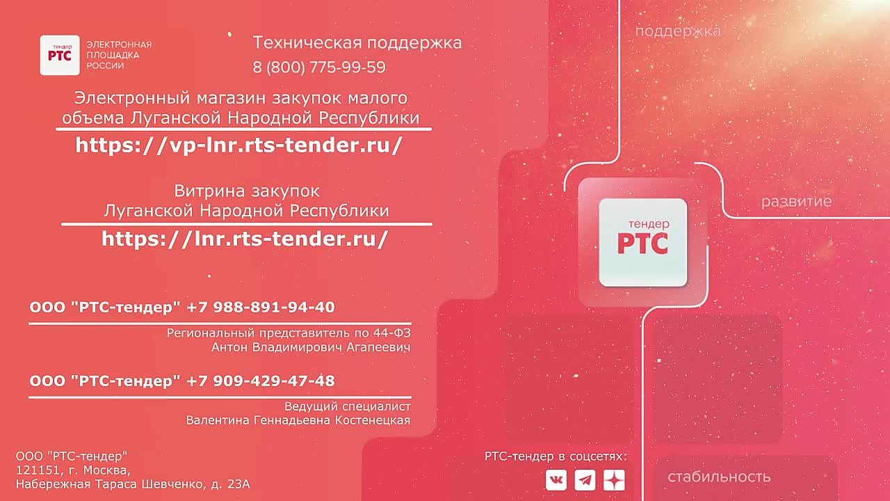 За год работы электронного магазина закупок малого объема было заключено 493 контракта на общую сумму 41,37 млн рублей