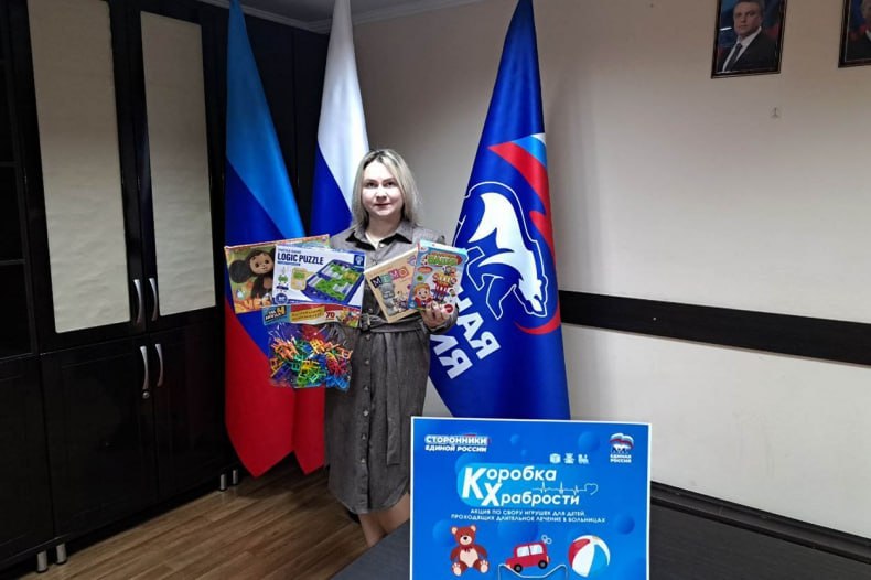 Депутаты от «Единой России» приняли участие в акции «Коробка храбрости» Депутаты от «Единой России» приняли участие в акции «Коробка храбрости»