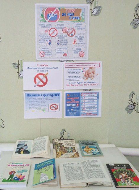 В Первозвановской библиотеке состоялась беседа «День без дыма» к Всемирному дню отказа от курения В Первозвановской библиотеке состоялась беседа «День без дыма» к Всемирному дню отказа от курения