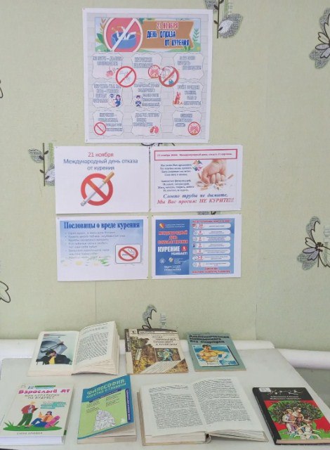 В Первозвановской библиотеке состоялась беседа «День без дыма» к Всемирному дню отказа от курения В Первозвановской библиотеке состоялась беседа «День без дыма» к Всемирному дню отказа от курения