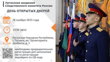 28 ноября состоится День открытых дверей в Луганской академии Следственного комитета России