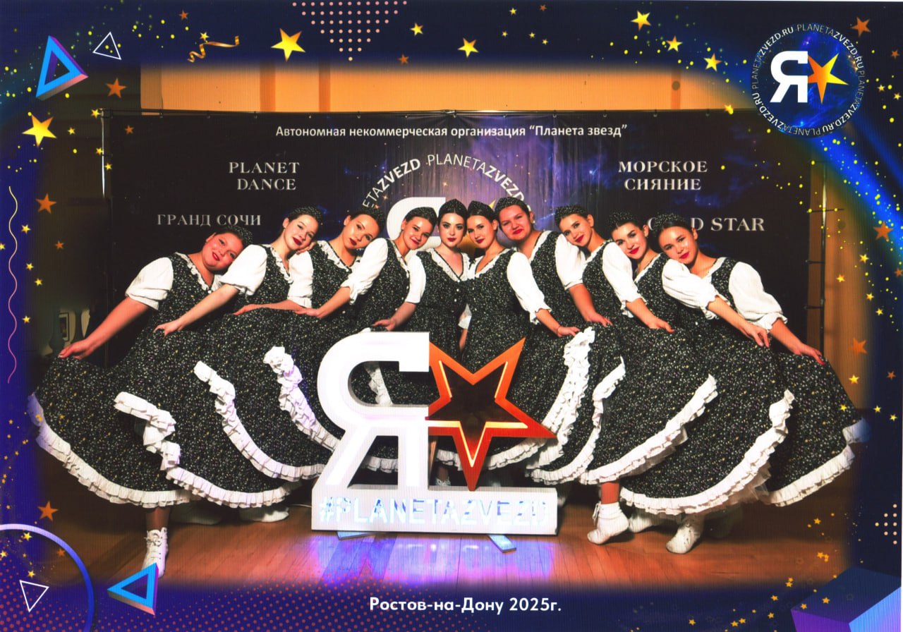 Образцовый коллектив современного эстрадного танца "ЖАРА" Дворца культуры им. Горького пгт Крепенский успешно выступил на Всероссийском конкурсе хореографического искусства "Planet Dance", который проходил 16 ноября в... Образцовый коллектив современного эстрадного танца "ЖАРА" Дворца культуры им. Горького пгт Крепенский успешно выступил на Всероссийском конкурсе хореографического искусства "Planet Dance", который проходил 16 ноября в...